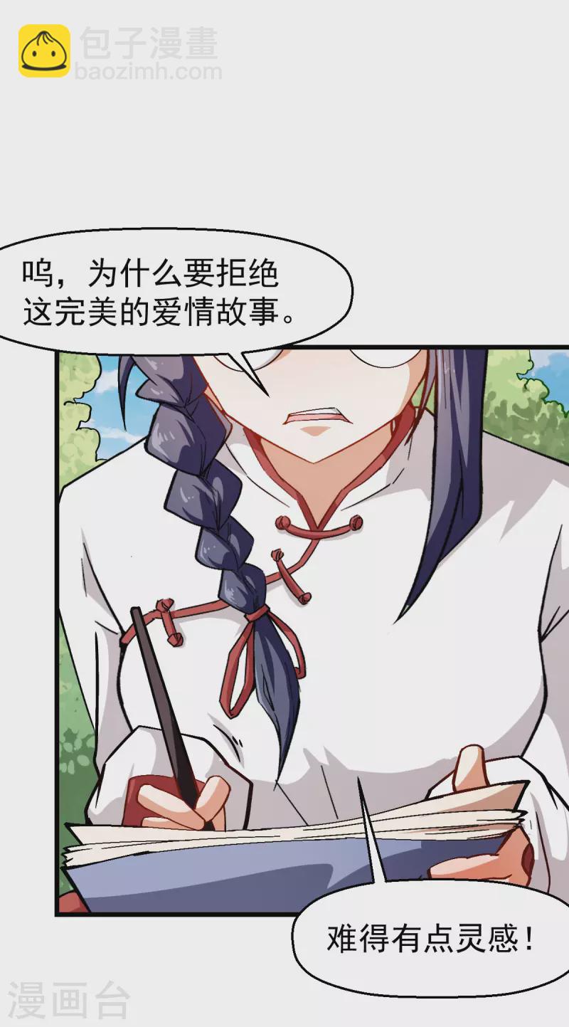 第85话 大破腐境危机30