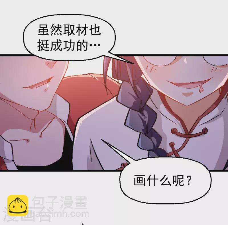 第85话 大破腐境危机32