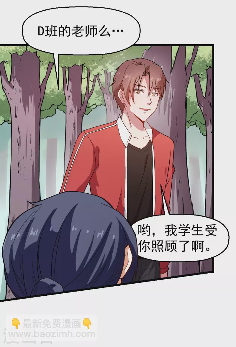第85话 大破腐境危机35