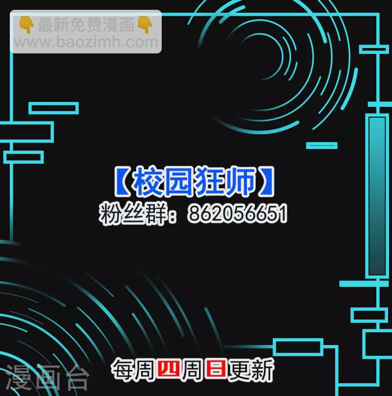 第85话 大破腐境危机40