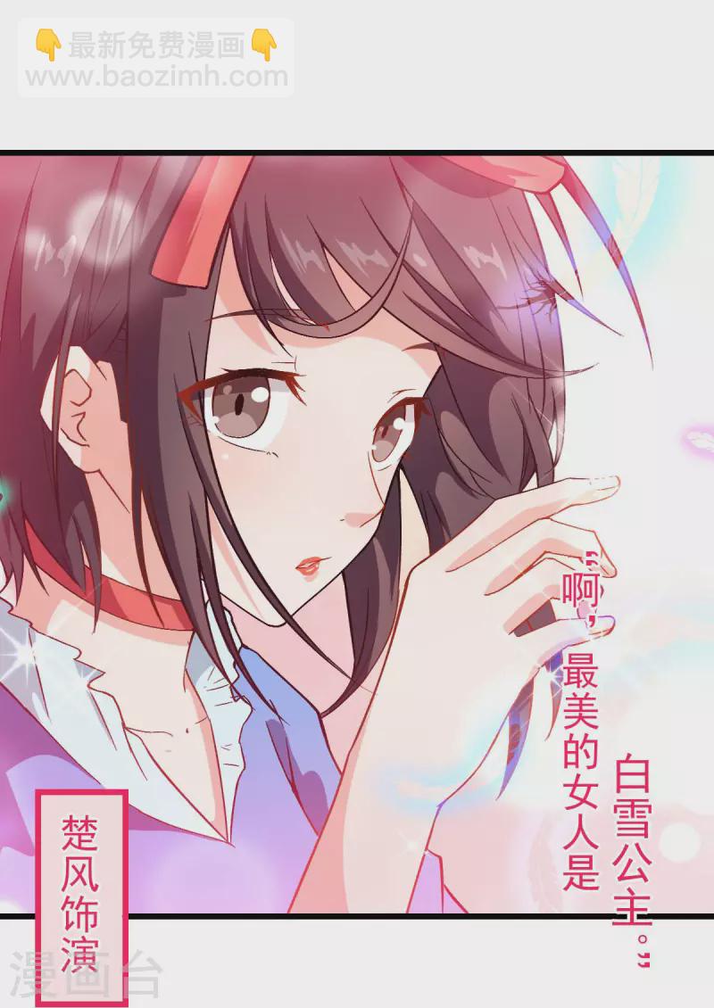 第85话 大破腐境危机7