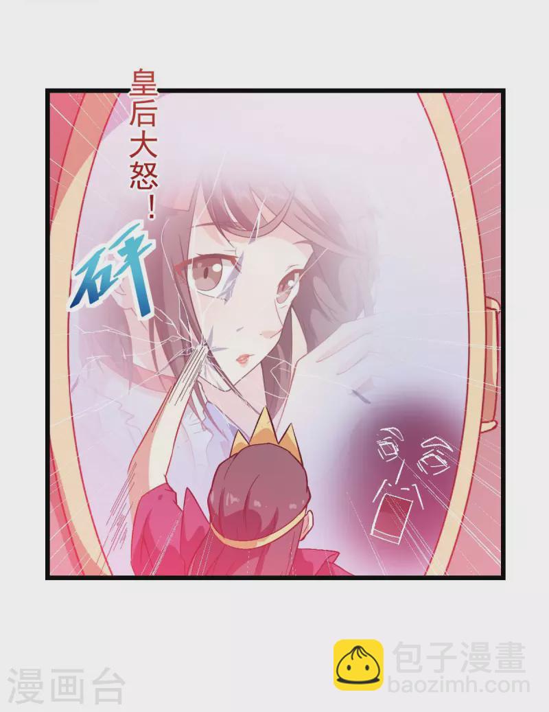 第85话 大破腐境危机8