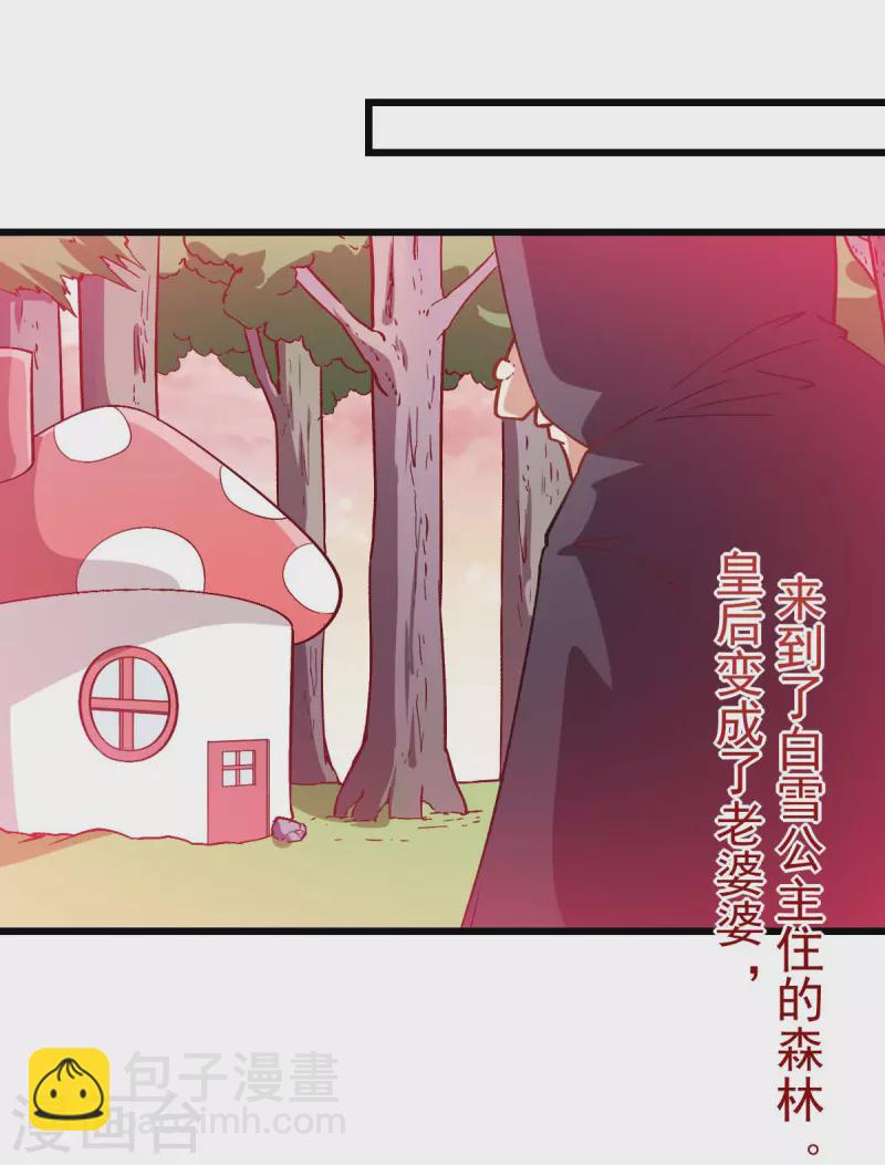 第85话 大破腐境危机9