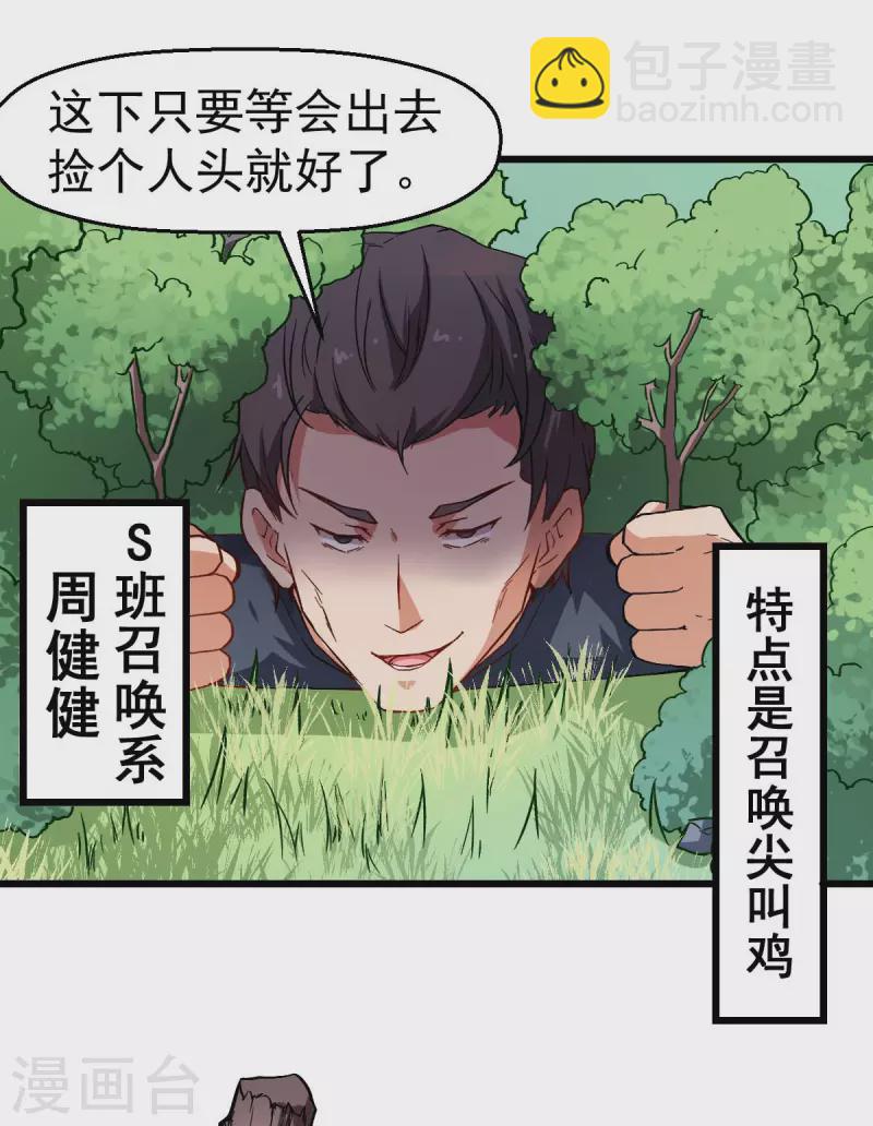 第87话 我真的很能打13