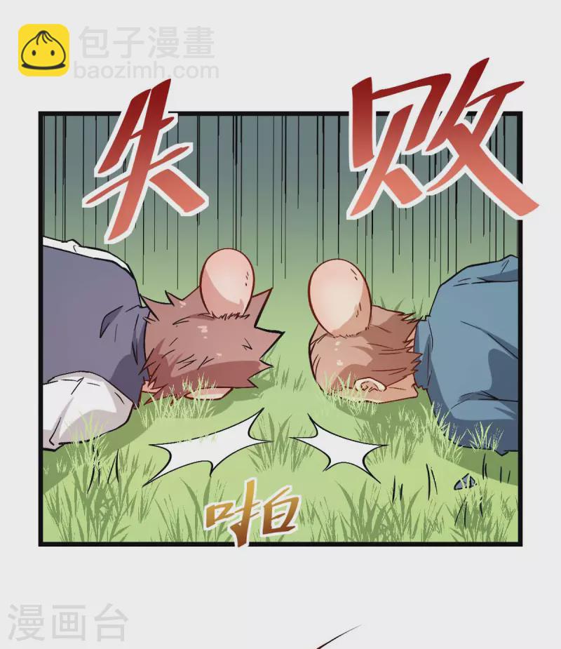 第87话 我真的很能打24