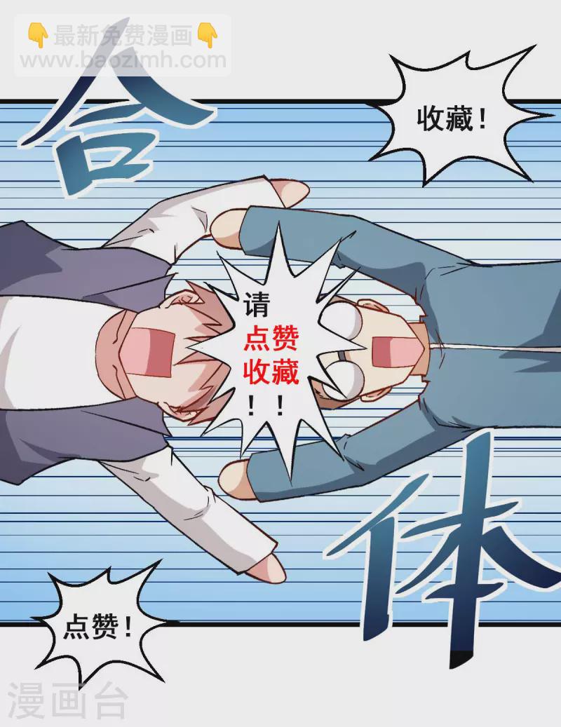 第87话 我真的很能打40