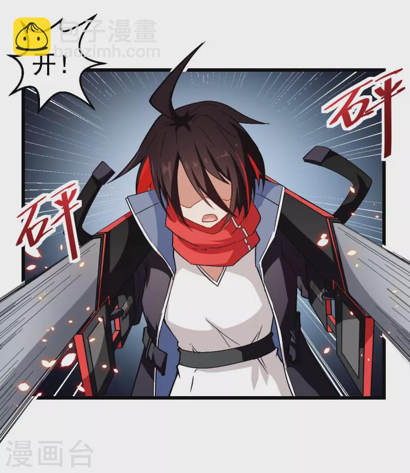 第91话 狂枫乱舞10