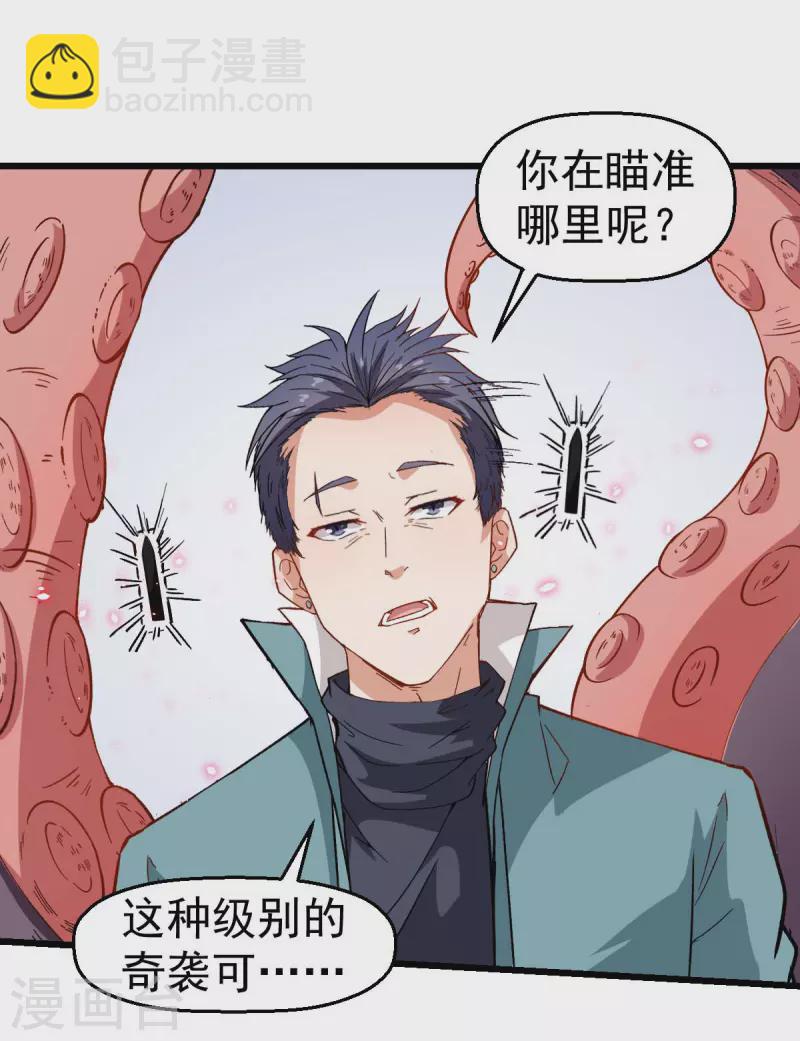第91话 狂枫乱舞12
