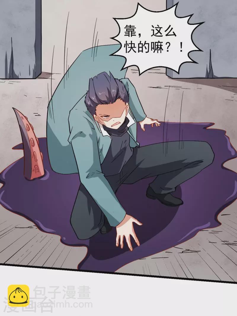 第91话 狂枫乱舞17