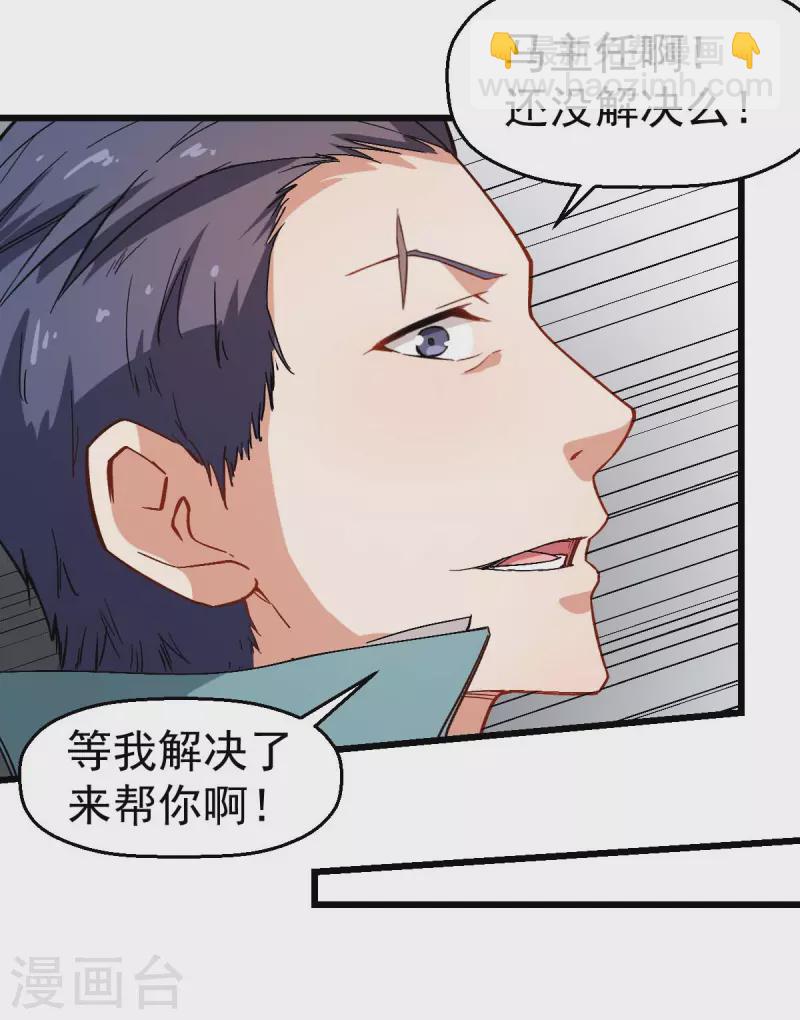 第91话 狂枫乱舞21