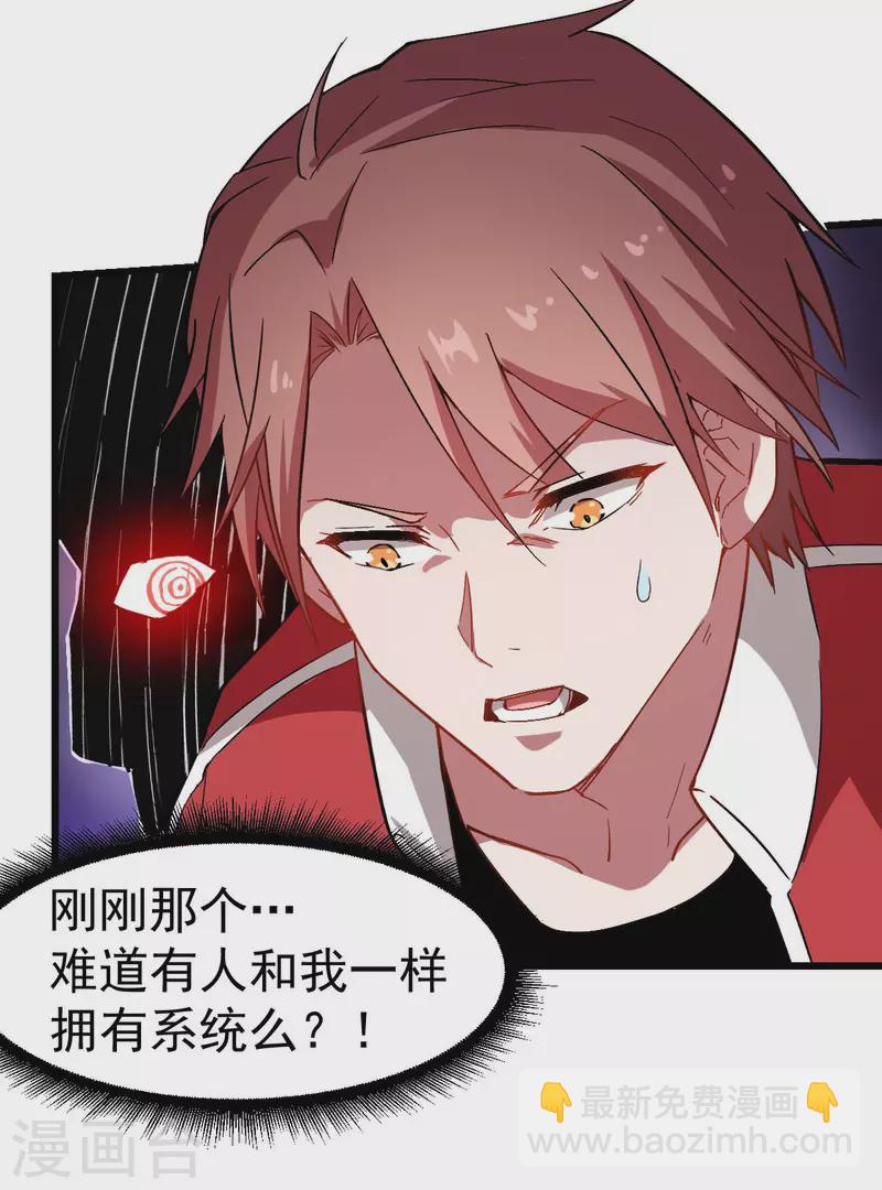 第91话 狂枫乱舞24
