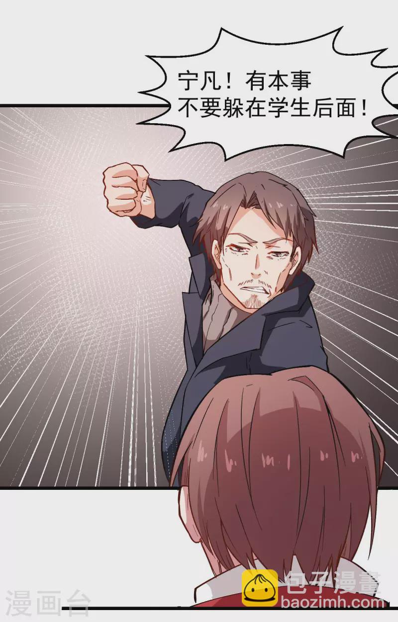 第91话 狂枫乱舞25