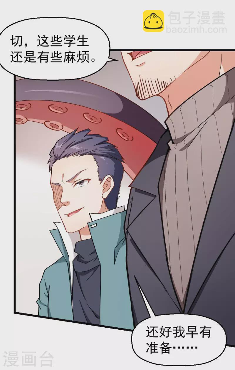 第91话 狂枫乱舞32