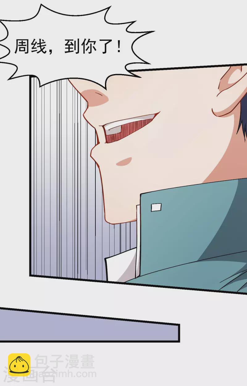 第91话 狂枫乱舞34