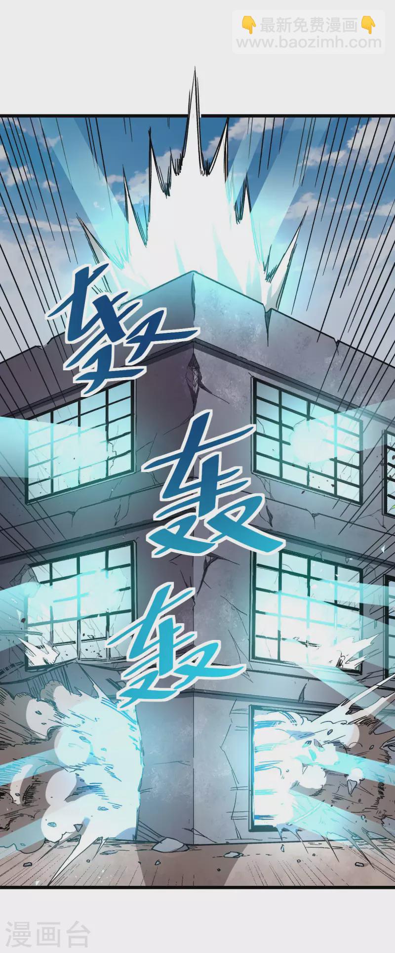 第91话 狂枫乱舞39