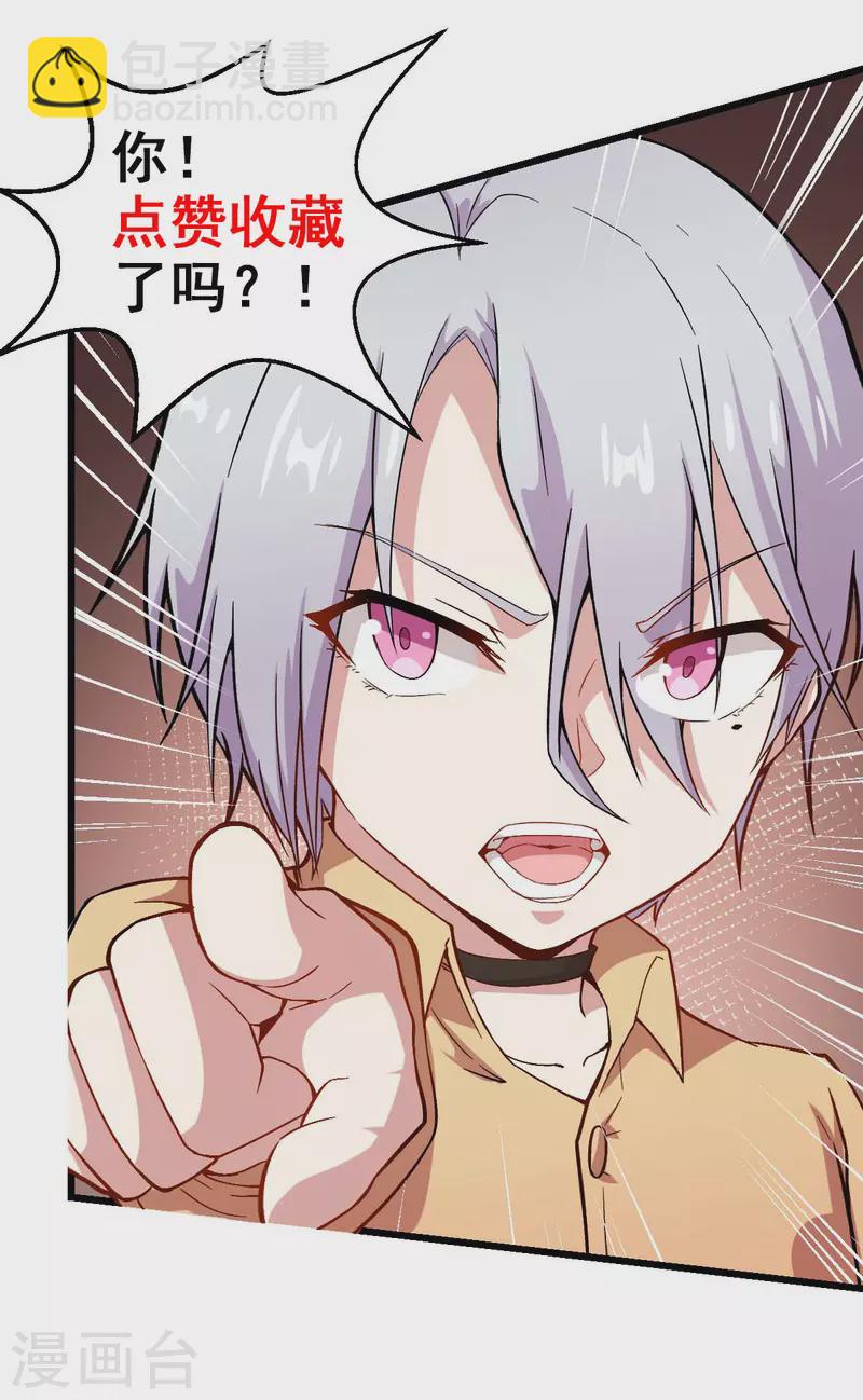 第91话 狂枫乱舞41