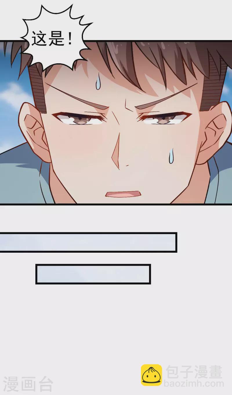第91话 狂枫乱舞5