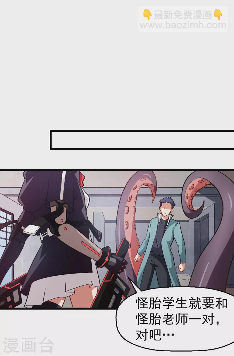 第91话 狂枫乱舞6