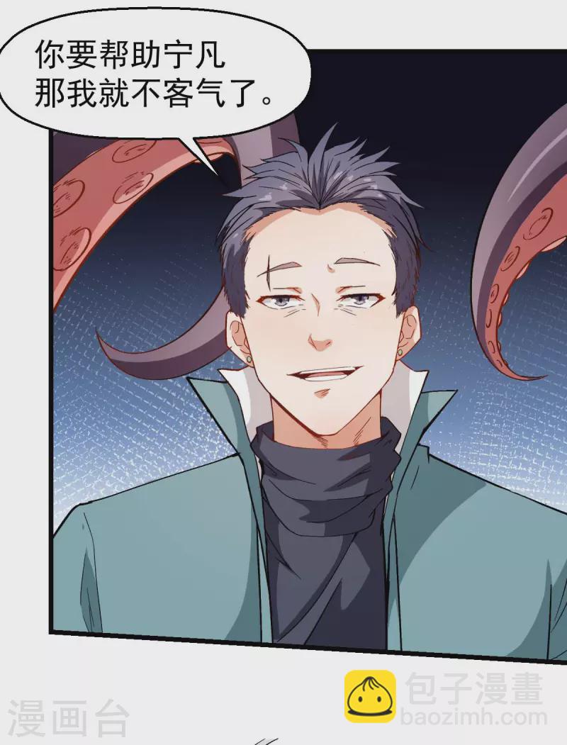 第91话 狂枫乱舞7