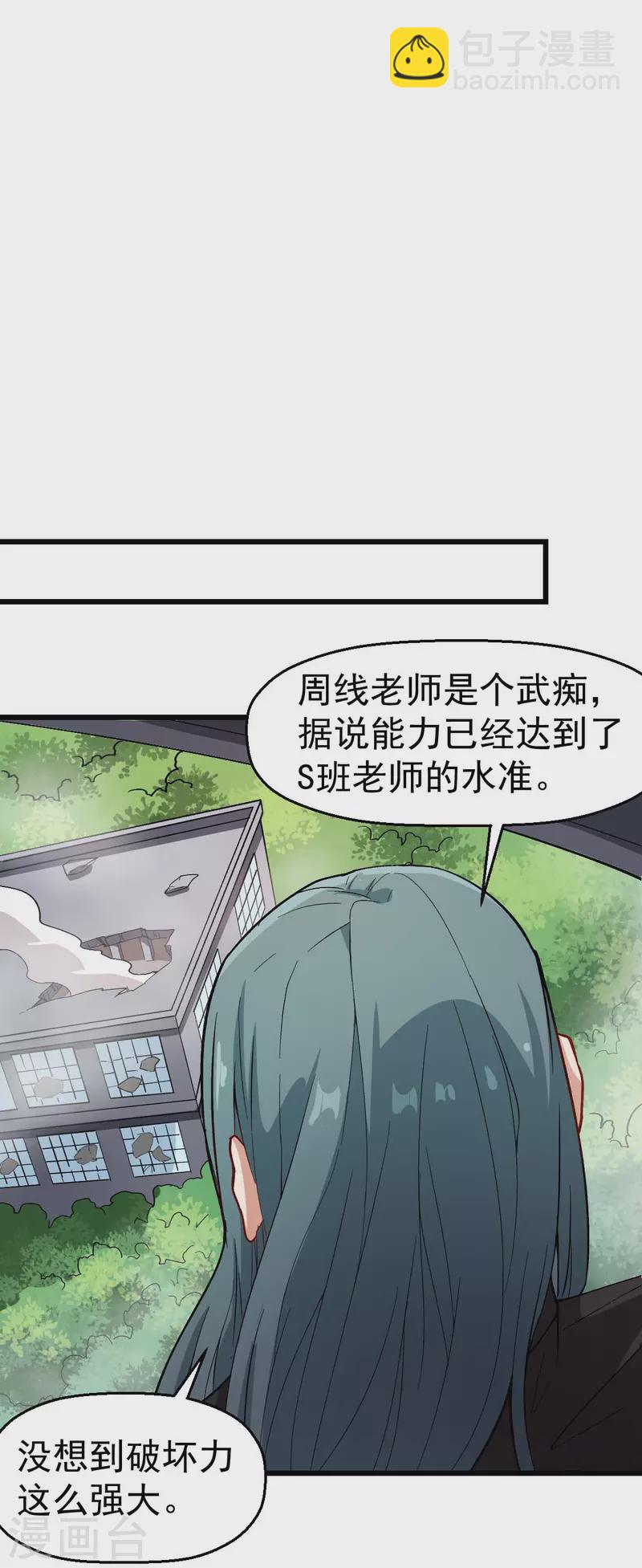 第92话 寸步难行13