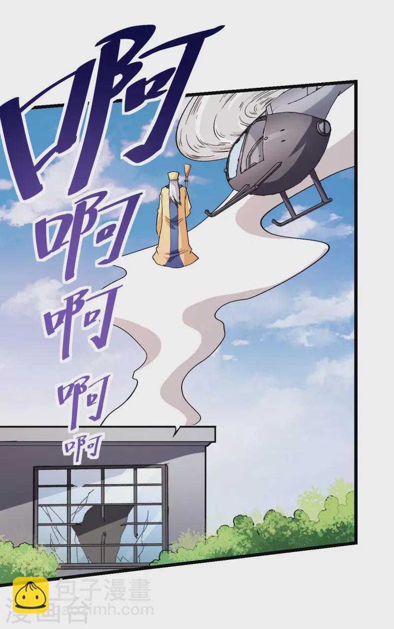 第92话 寸步难行30
