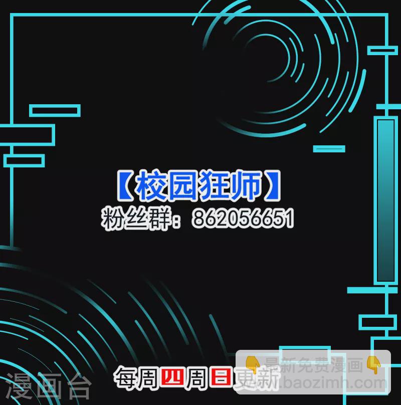 第92话 寸步难行46
