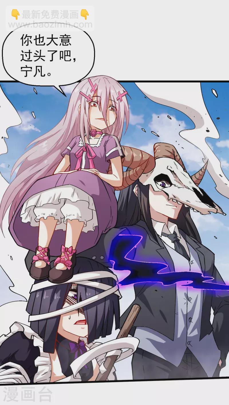 第95话 恶魔与木乃伊1