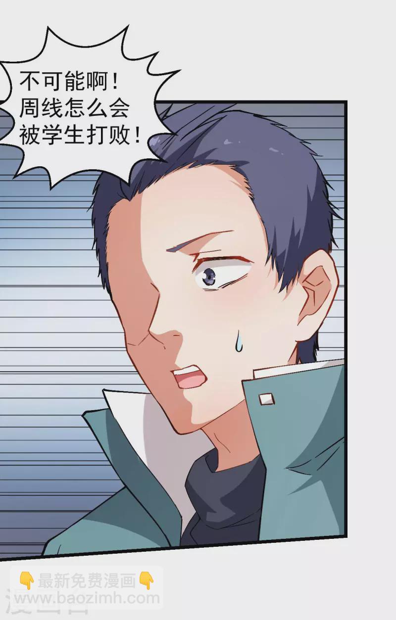第97话 完美配合18