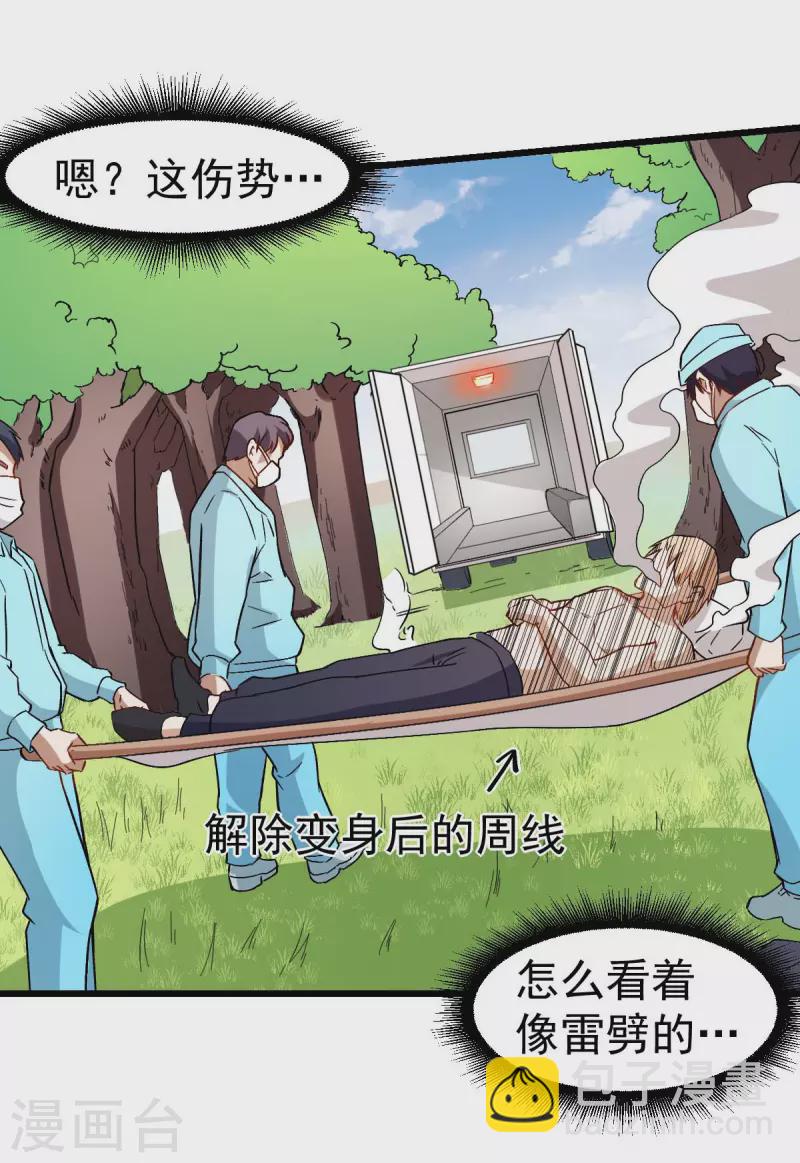 第97话 完美配合19