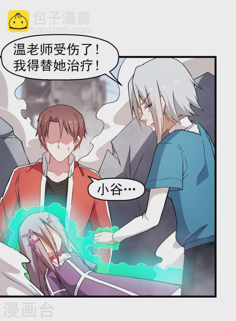 第97话 完美配合22