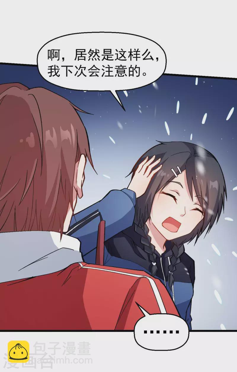 第116话 名师押题3