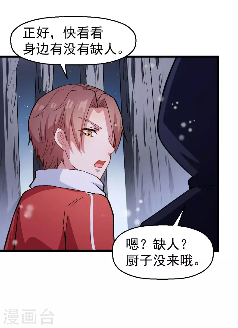 第116话 名师押题30