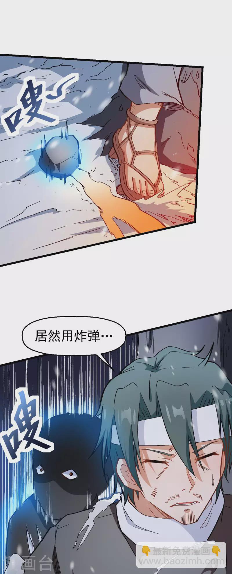 第118话 厨子和深山私塾11