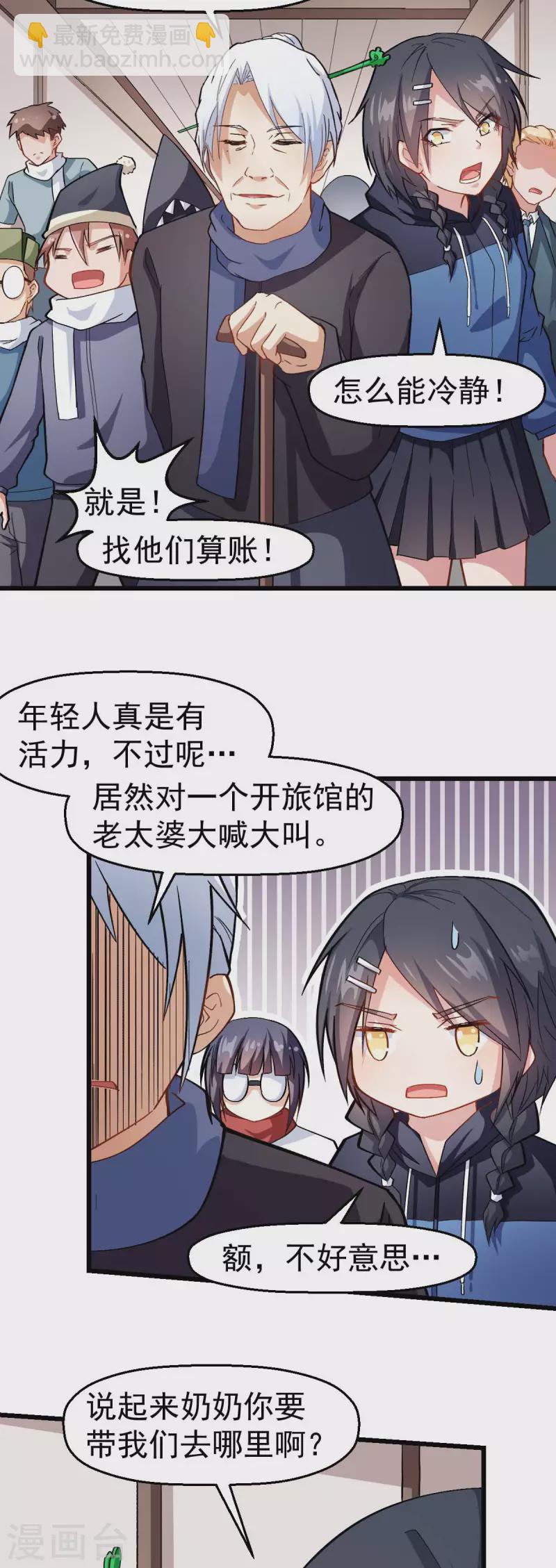 第118话 厨子和深山私塾17