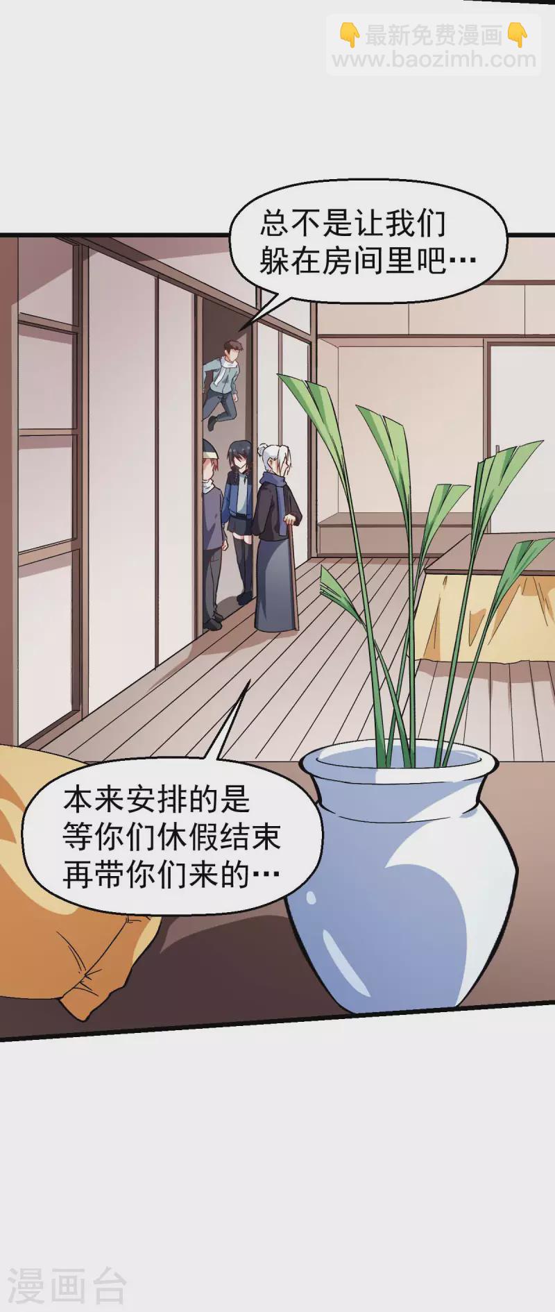 第118话 厨子和深山私塾19