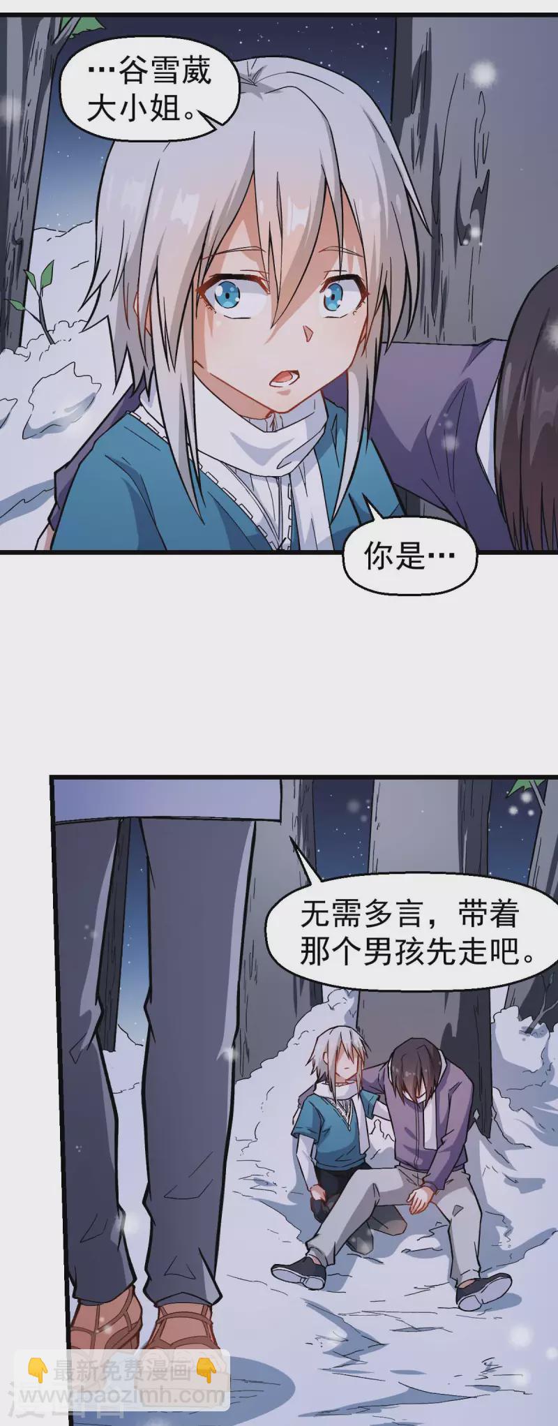 第118话 厨子和深山私塾2