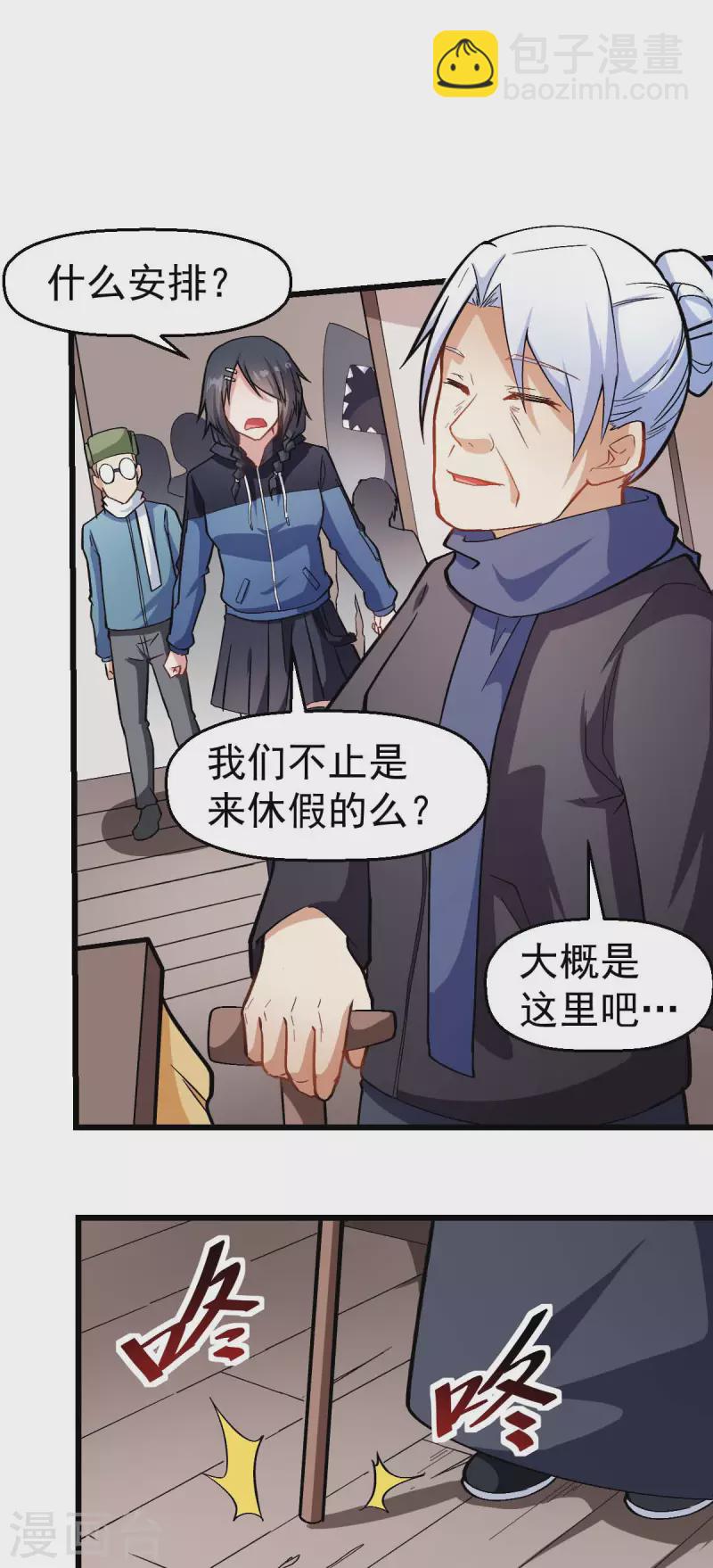 第118话 厨子和深山私塾20