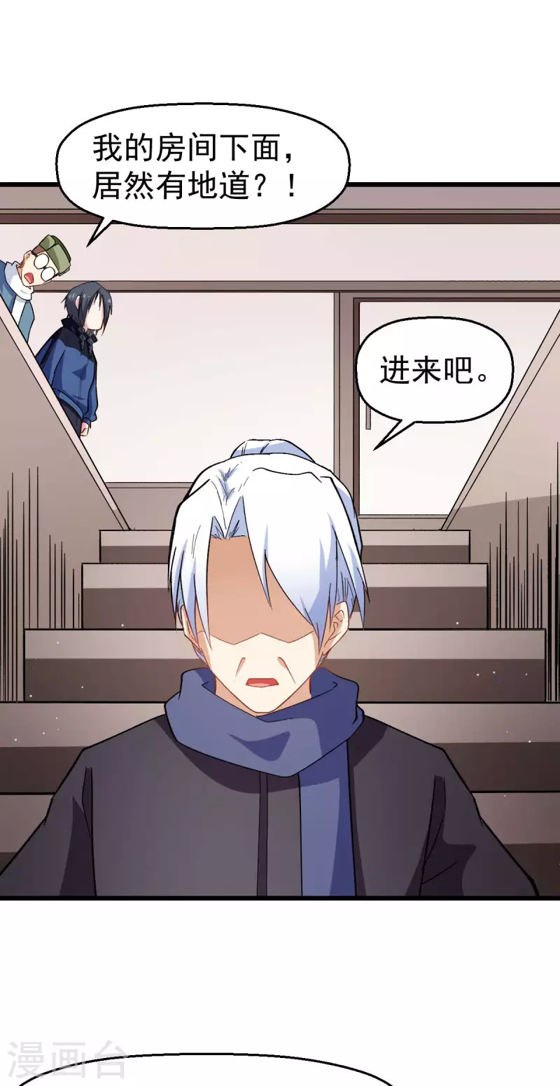 第118话 厨子和深山私塾22