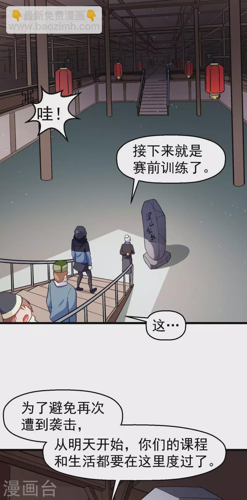 第118话 厨子和深山私塾25
