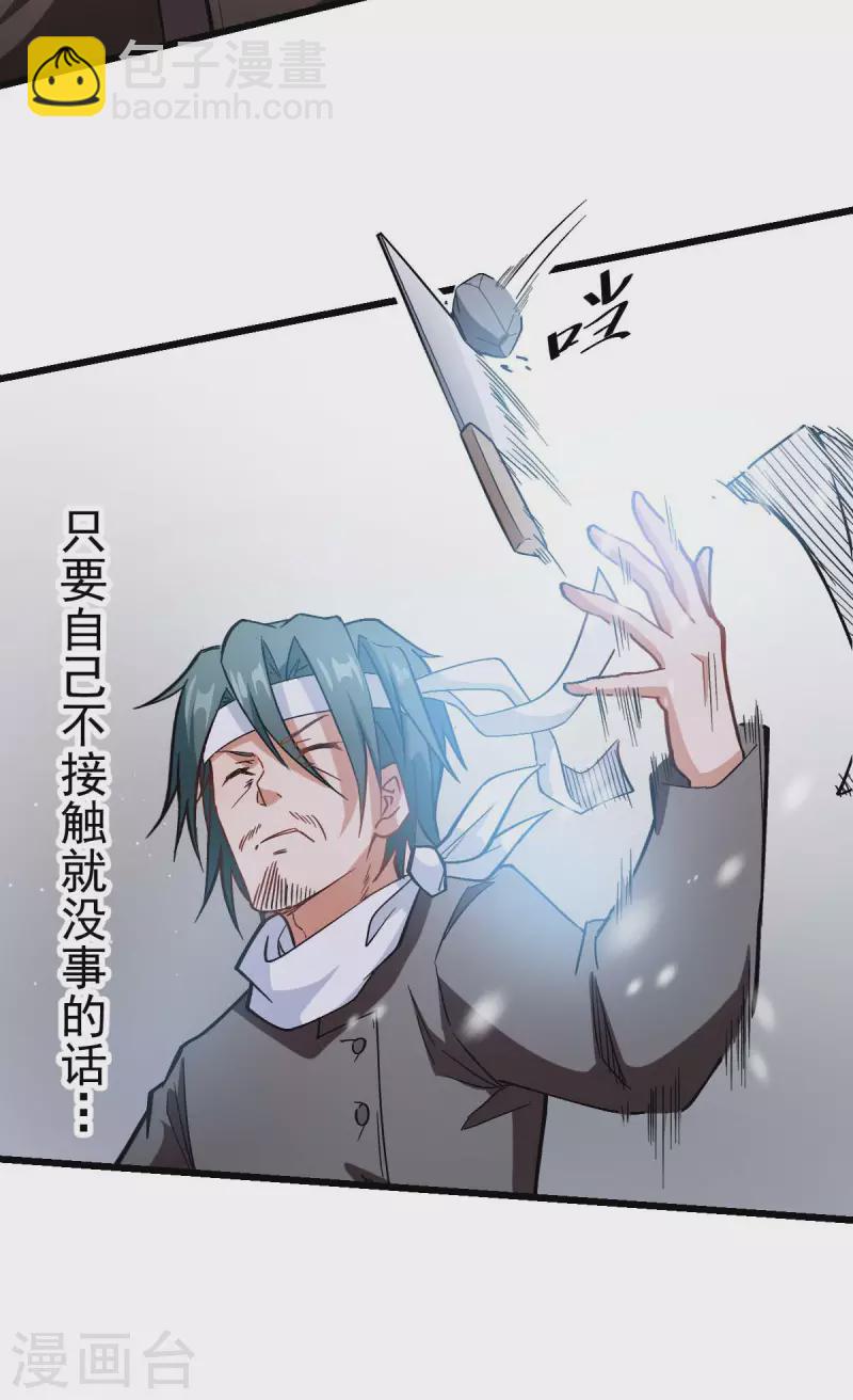 第118话 厨子和深山私塾7