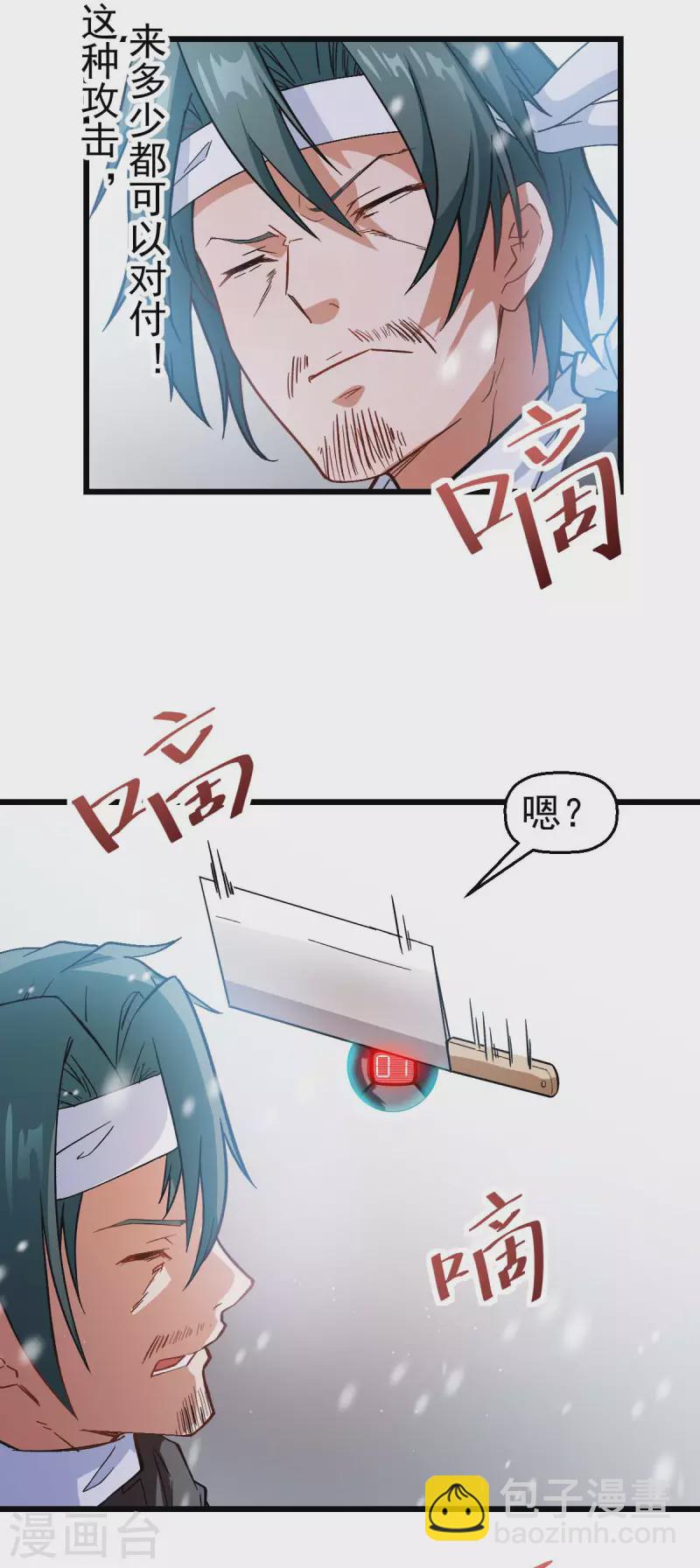 第118话 厨子和深山私塾8