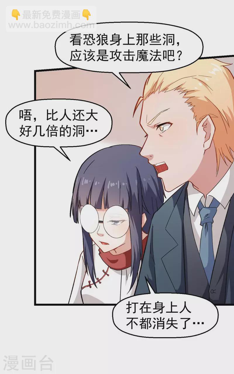 第120话 各中强手10