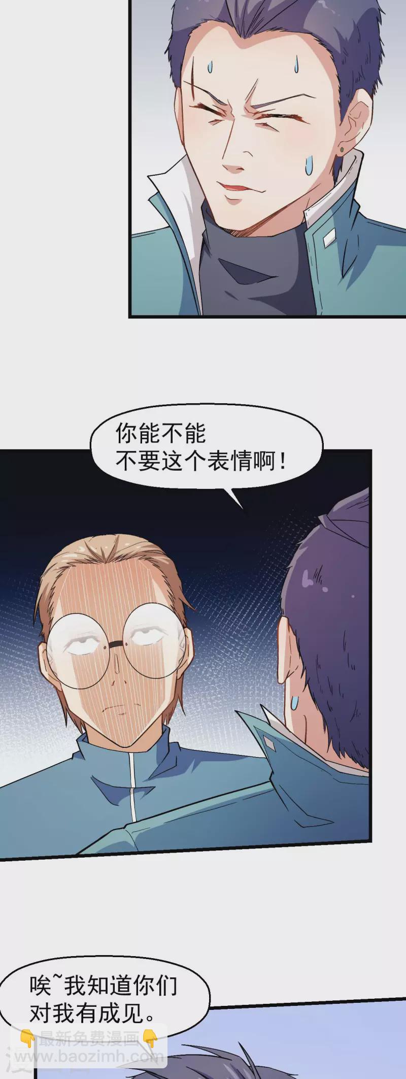 第122话 欧阳华的训练之道10