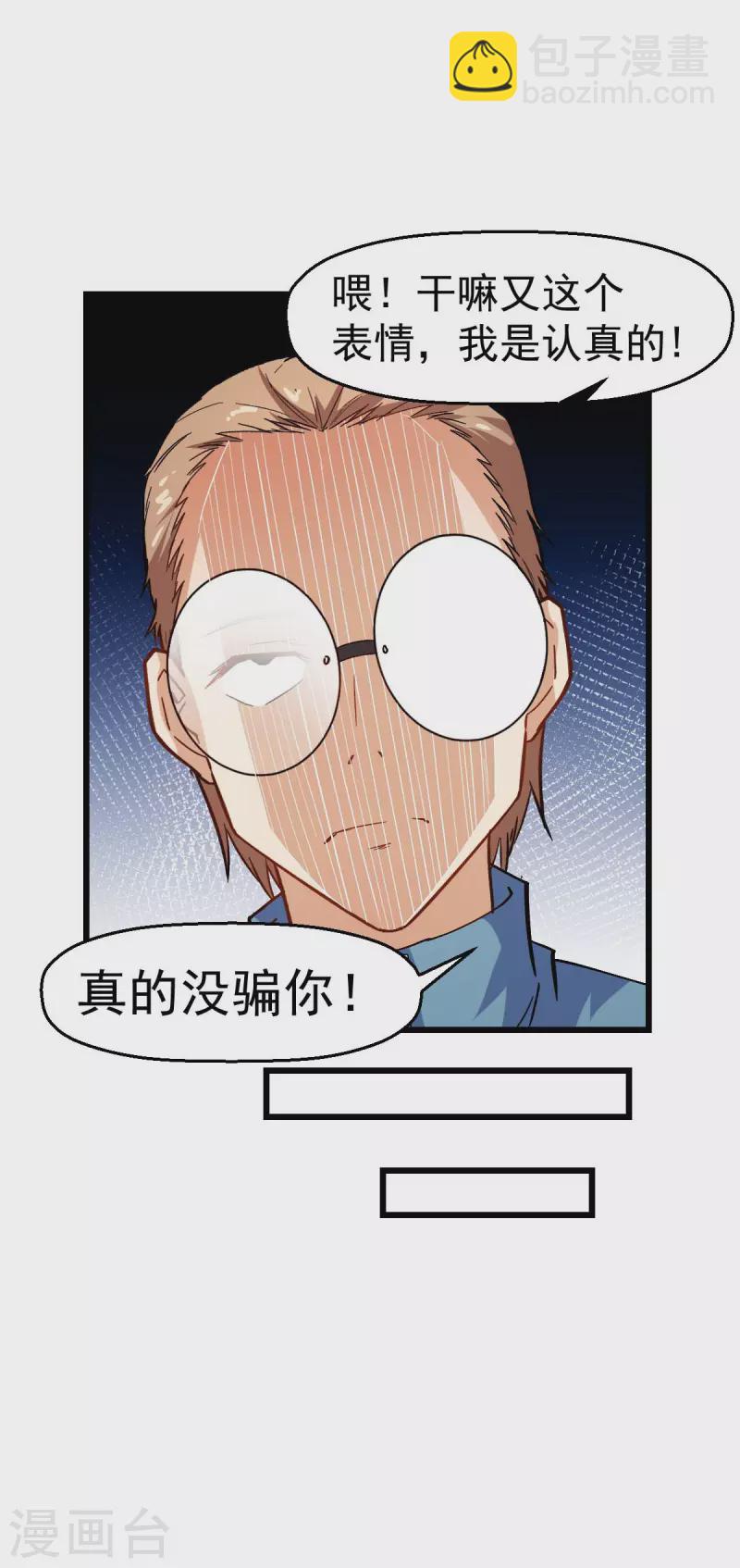 第122话 欧阳华的训练之道21
