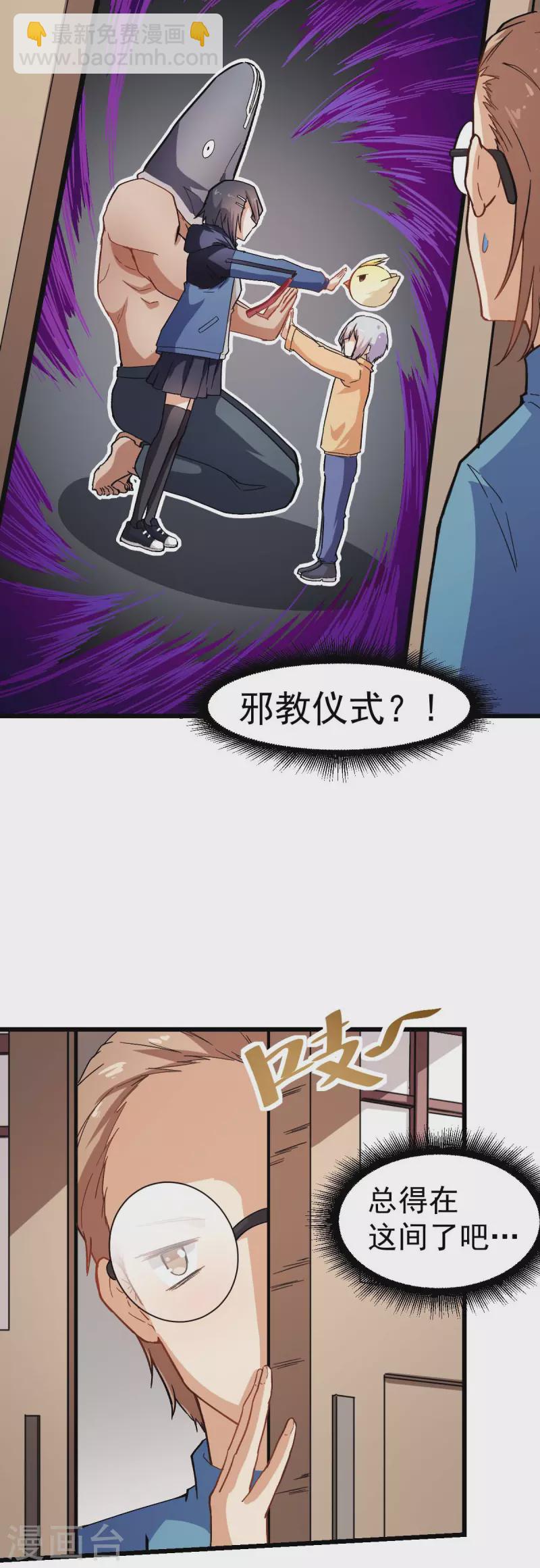 第122话 欧阳华的训练之道6