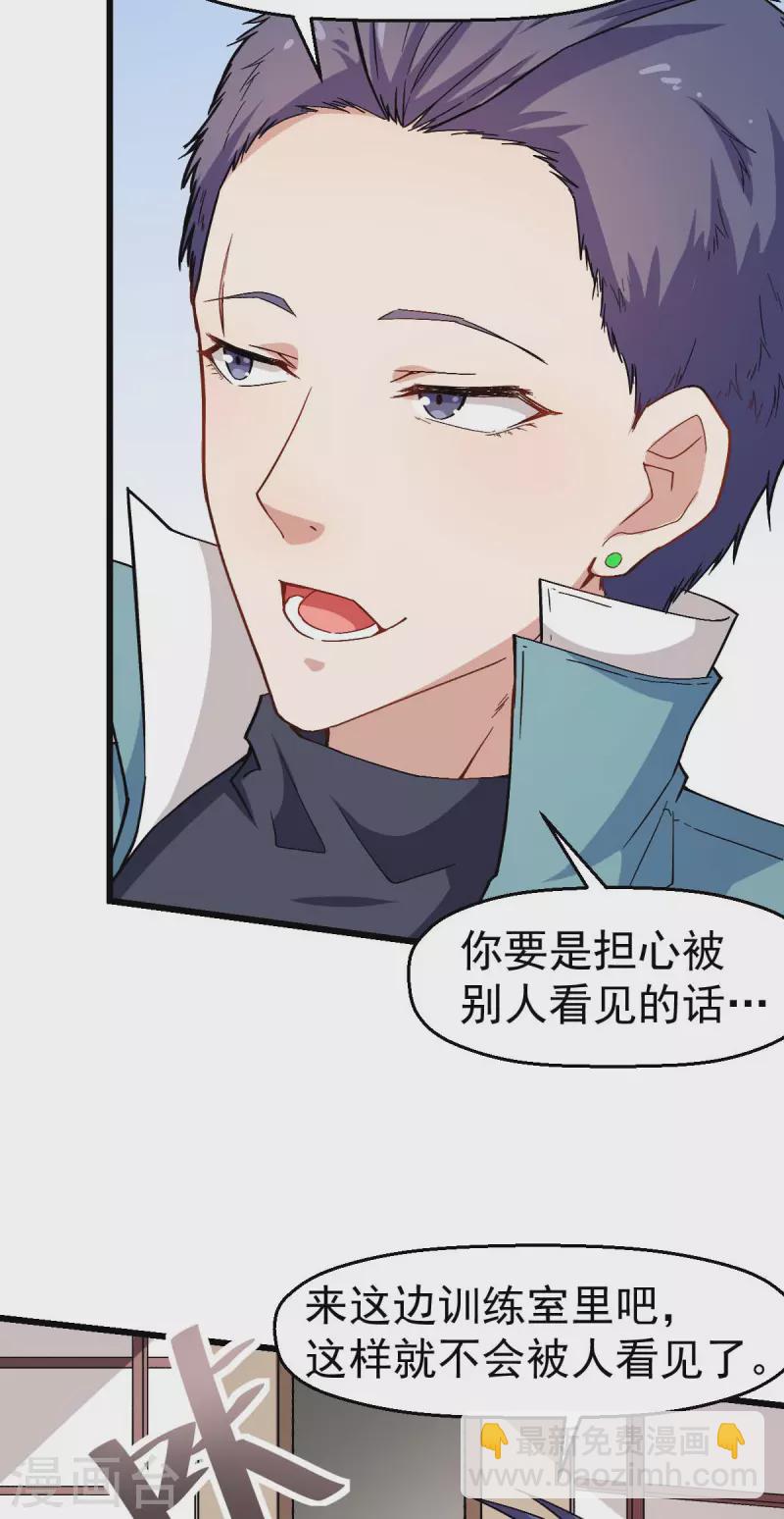 第124话 对不住了宁老师15
