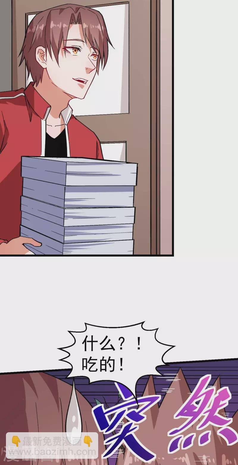 第126话 大小姐10