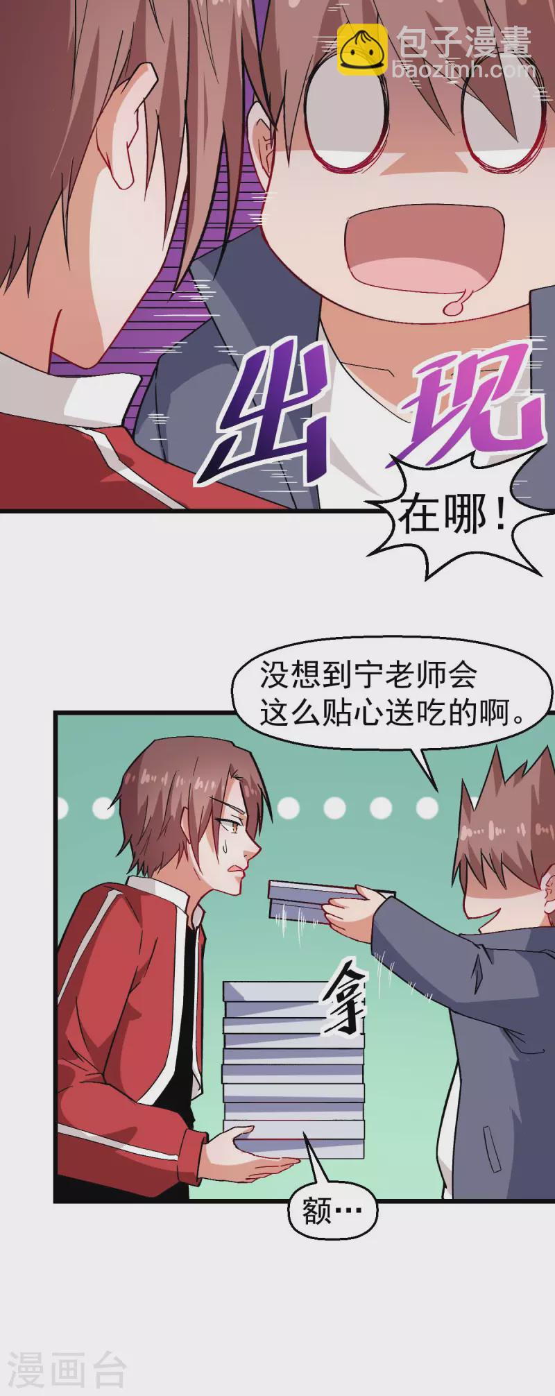第126话 大小姐11