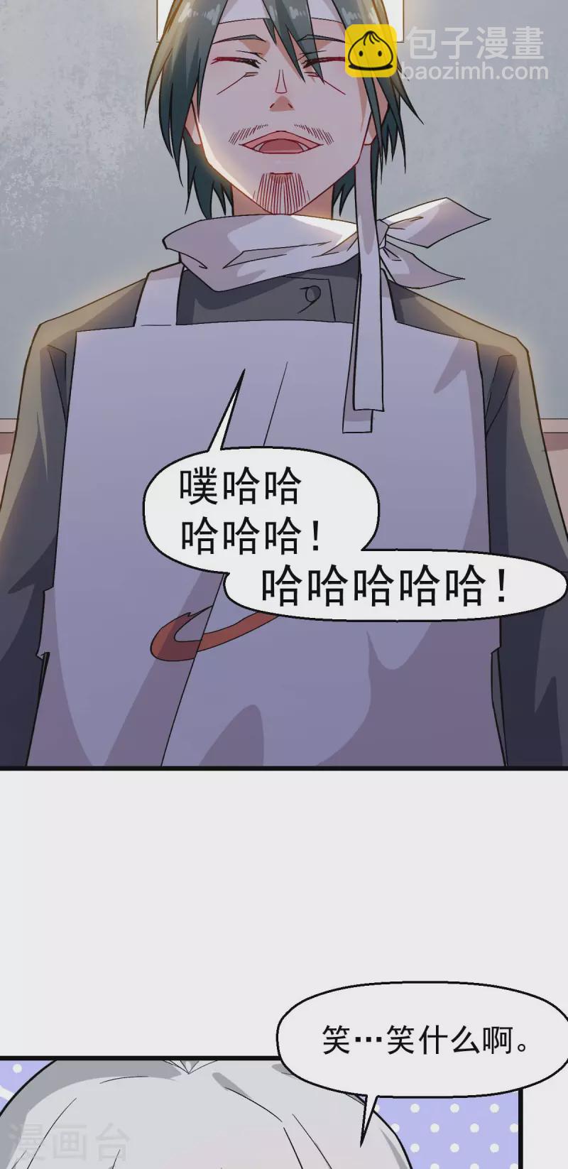 第126话 大小姐5