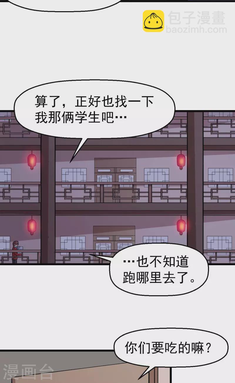 第126话 大小姐9
